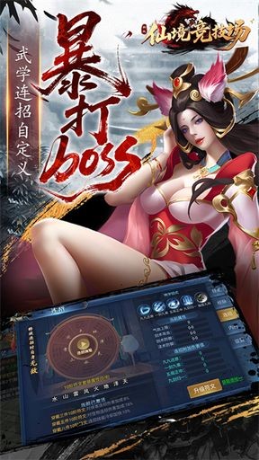 仙境竞技场手游安卓版