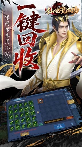 仙境竞技场手游安卓版