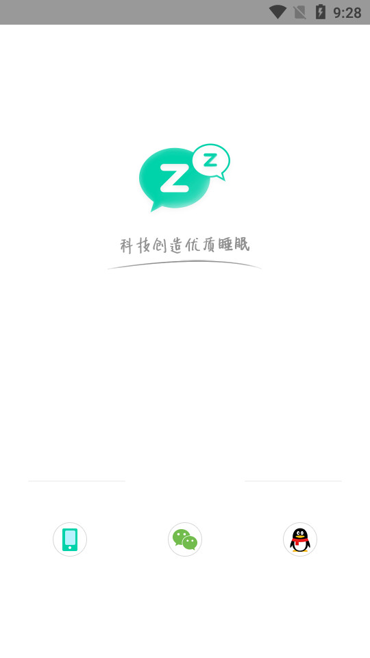 呼噜圈呼吸监测免费版