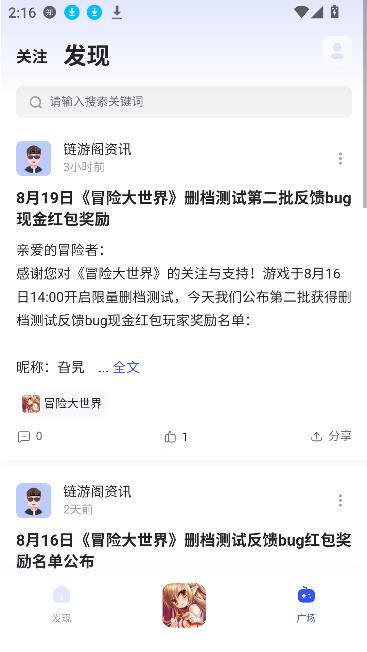 链游阁下载最新app