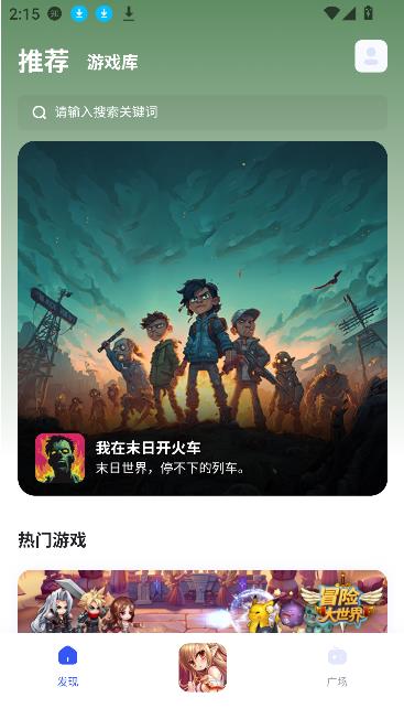 链游阁下载最新app