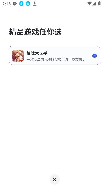 链游阁下载最新app