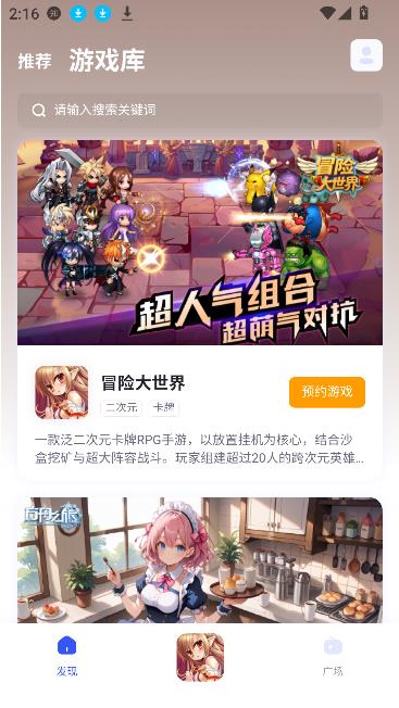 链游阁下载最新app