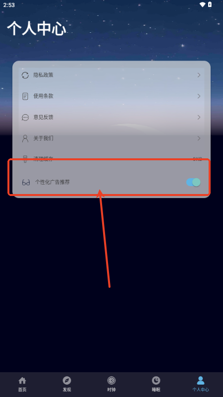 耽听助眠app免费版