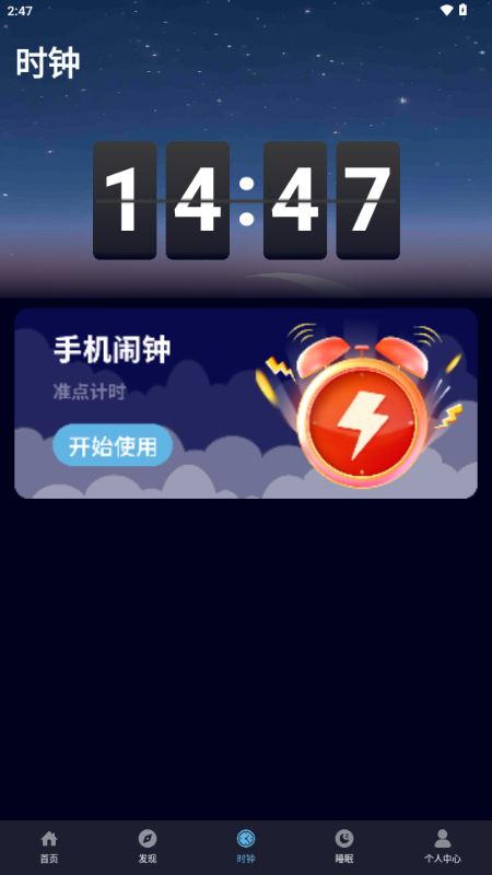 耽听助眠免费版