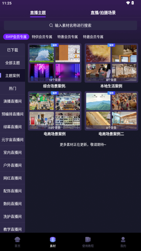 直播魔盒苹果版