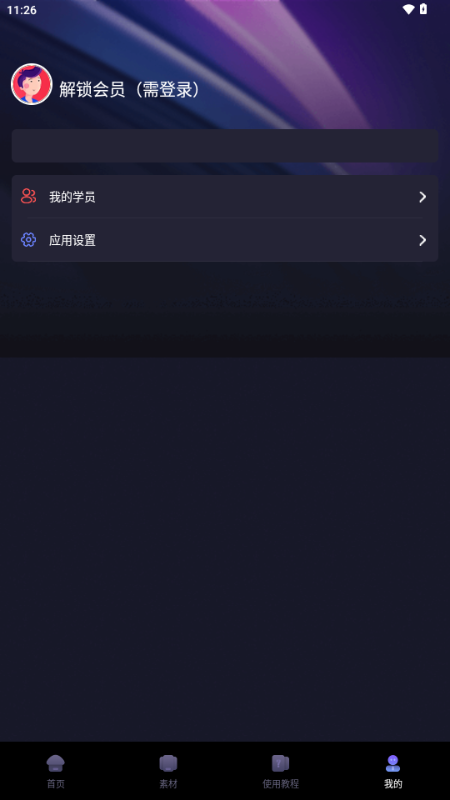 直播魔盒苹果版