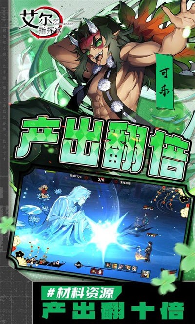 艾尔指挥官鬼灭之刃手游安卓版
