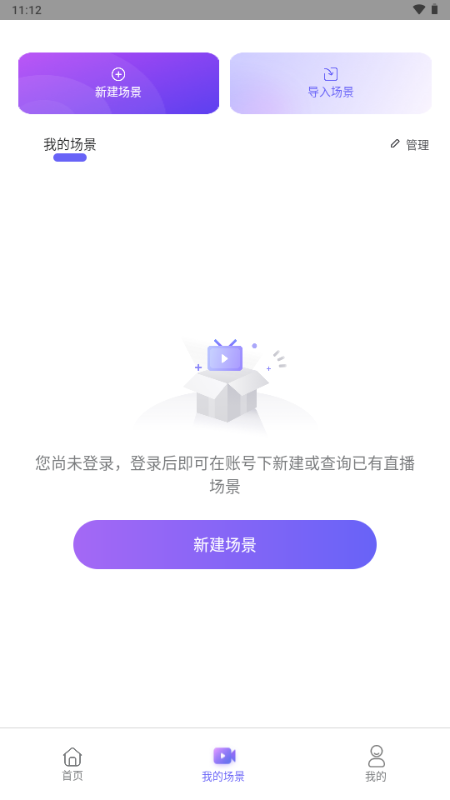 直播加加最新版