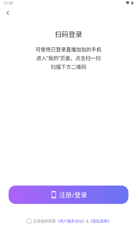 直播加加最新版