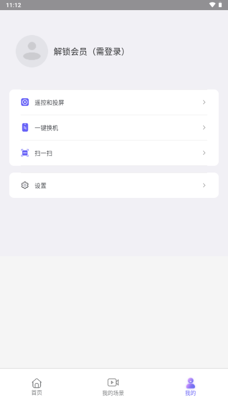 直播加加最新版