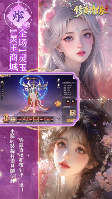 修真情缘手机版免费版安卓下载