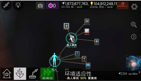 游戏攻略配图2