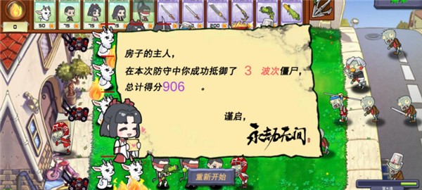永劫大战僵尸(测试版)免费最新下载