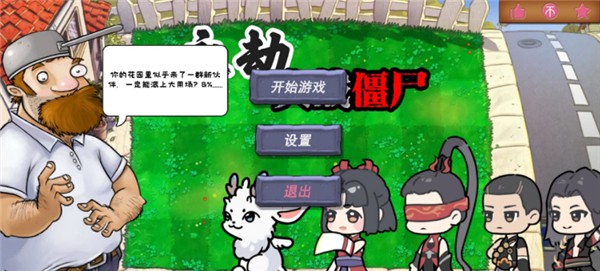 永劫大战僵尸(测试版)免费最新下载
