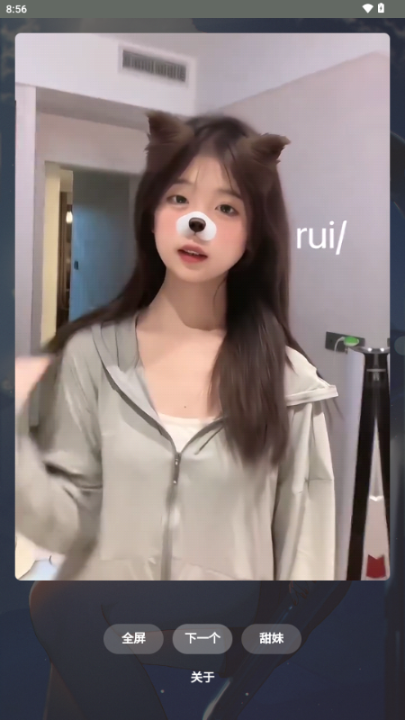 赏颜悦色苹果版