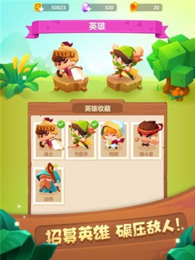 推拉英雄无限钻石版免费版安卓下载