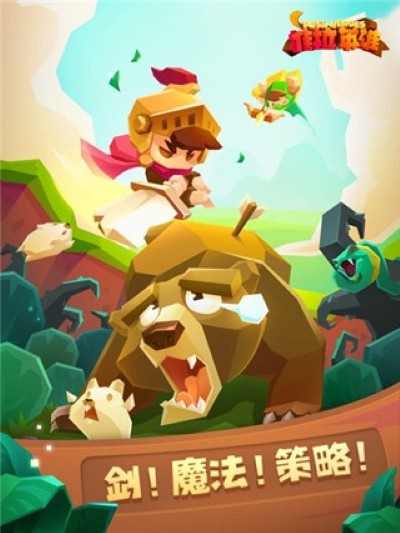 推拉英雄无限钻石版免费版安卓下载
