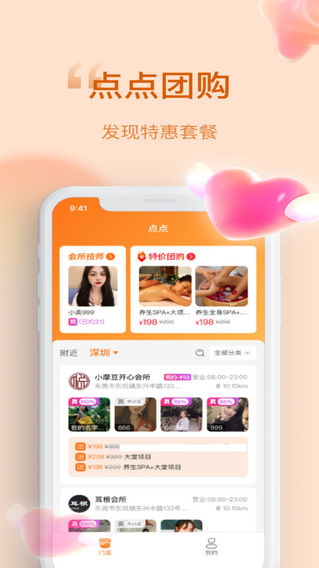 小摩豆点点苹果版