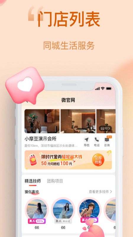 小摩豆点点苹果版