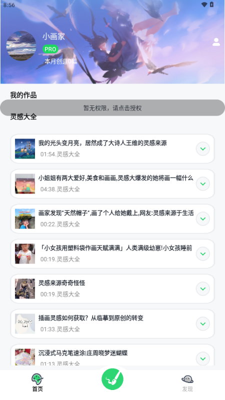 无差CPP创作秀免费版
