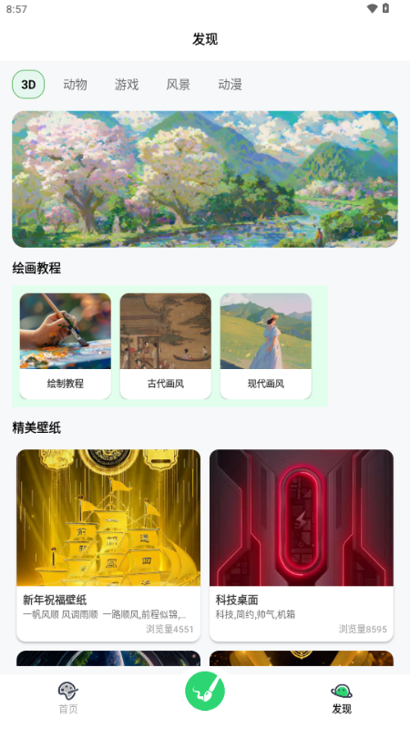 无差CPP创作秀免费版