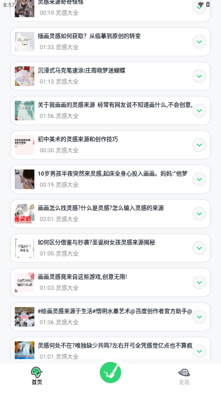 无差CPP创作秀免费版