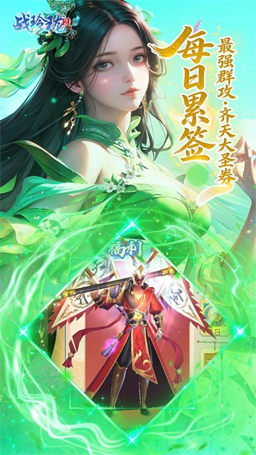 战玲珑2手游正版最新免费下载