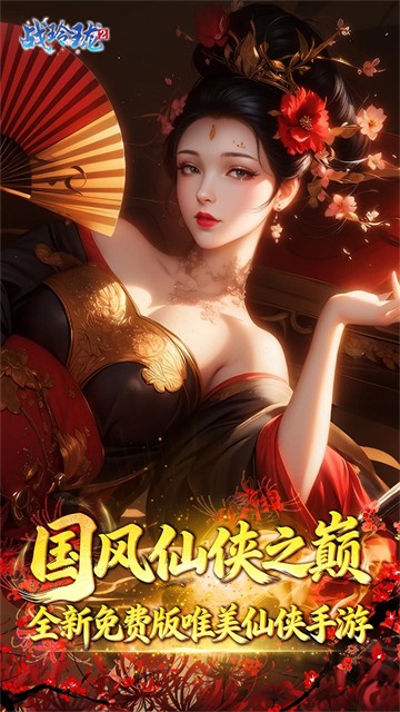 战玲珑2手游正版最新免费下载