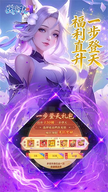 战玲珑2手游正版最新免费下载