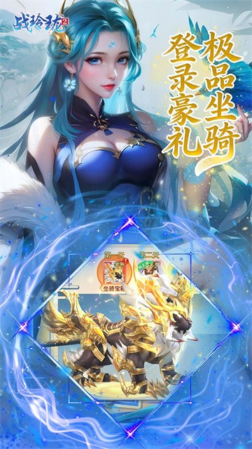 战玲珑2手游正版最新免费下载