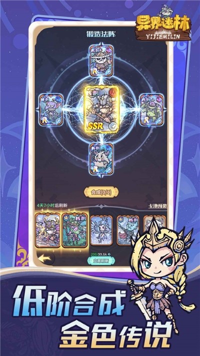 异界迷林最新手游版手游安卓版