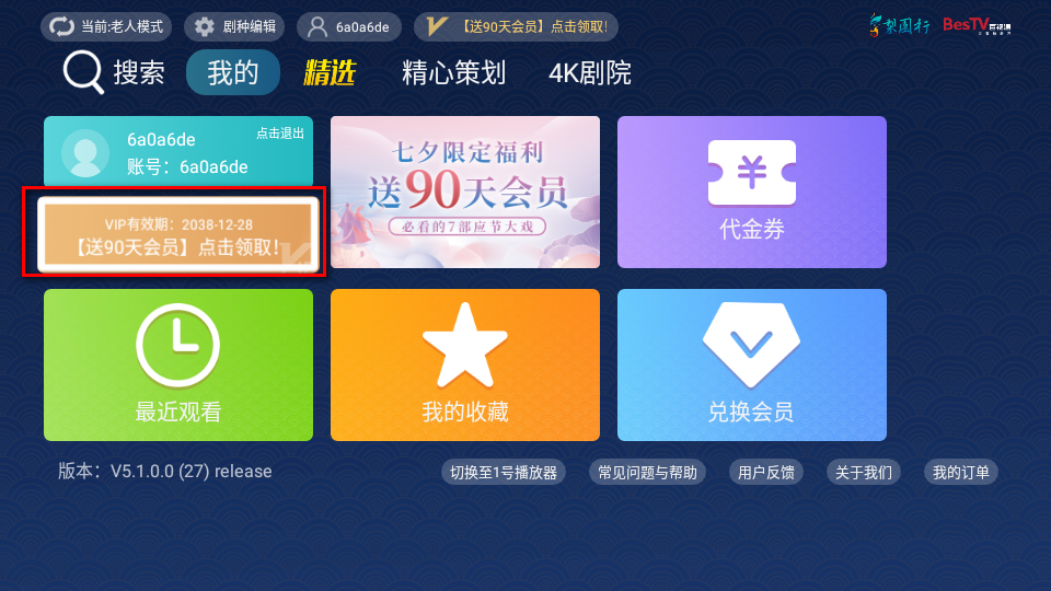 梨园行戏曲HD苹果版