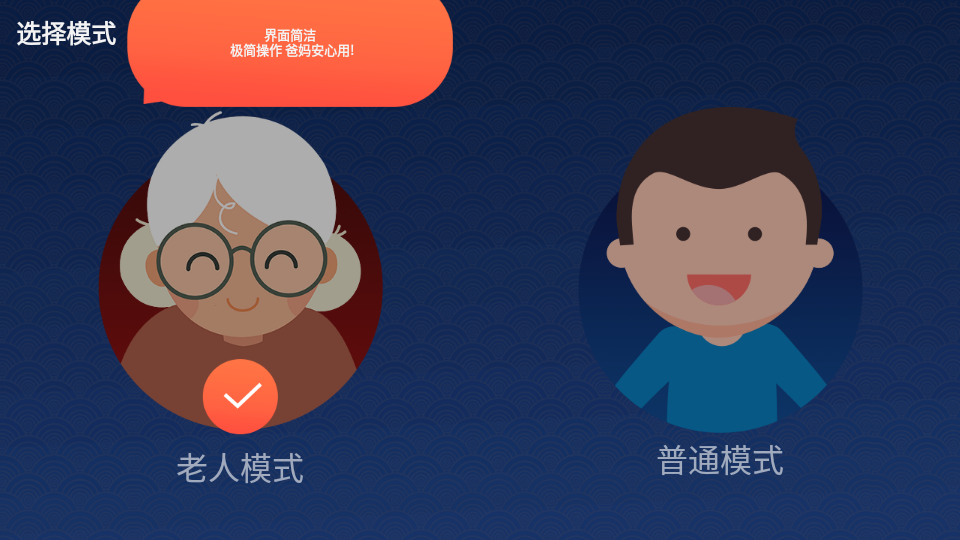 梨园行戏曲HD苹果版