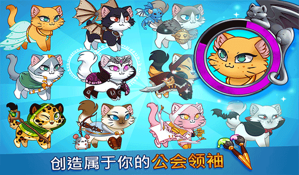城堡猫（Castle Cats）安卓版