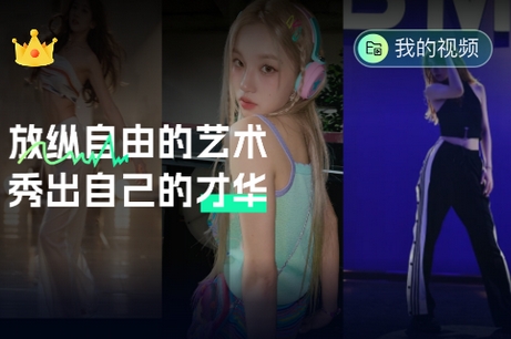 AI视频舞蹈秀app解锁版