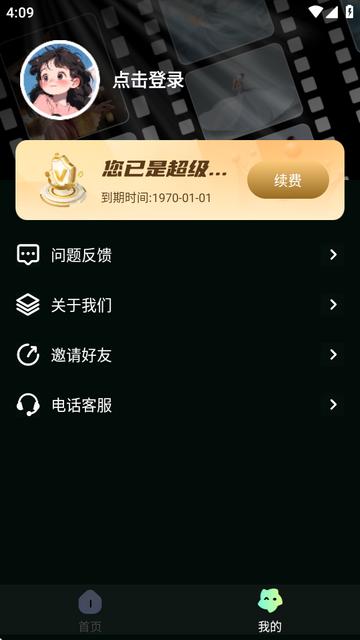 AI视频舞蹈秀app解锁版