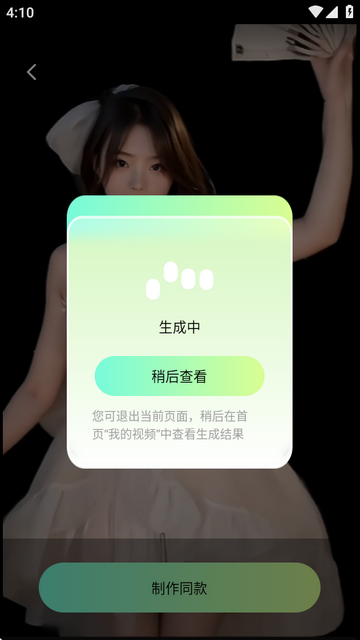 AI视频舞蹈秀app解锁版