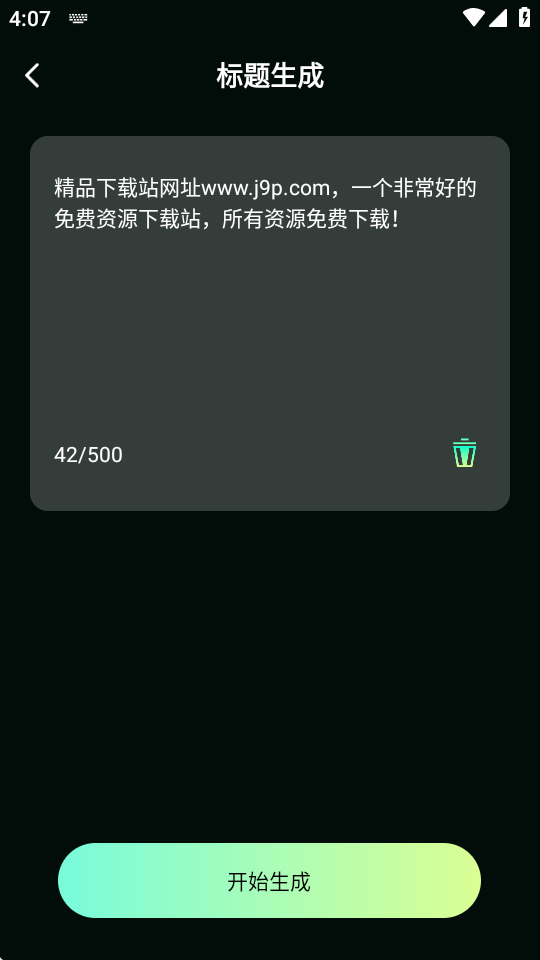 AI视频舞蹈秀ios版