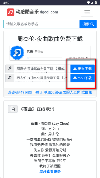 动感酷音乐网ios版