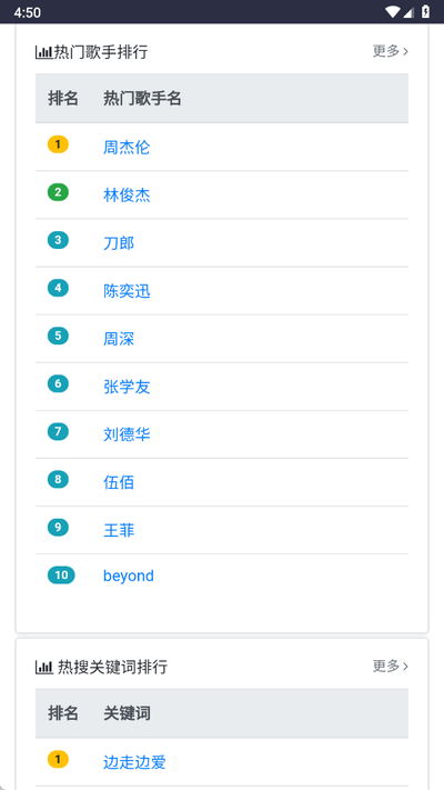 动感酷音乐网ios版