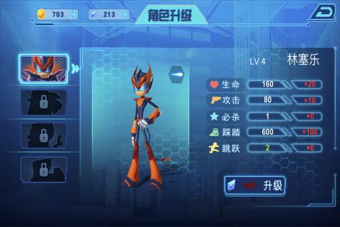 无敌极光侠最新手游