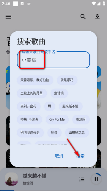 音乐适合app复活版