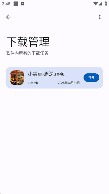 音乐适合app复活版