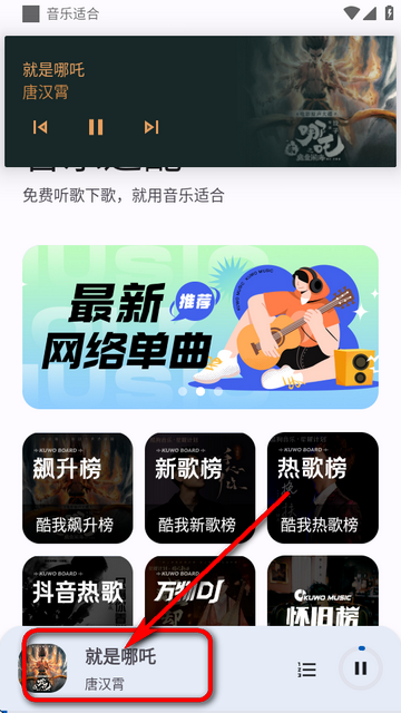 音乐适合app复活版
