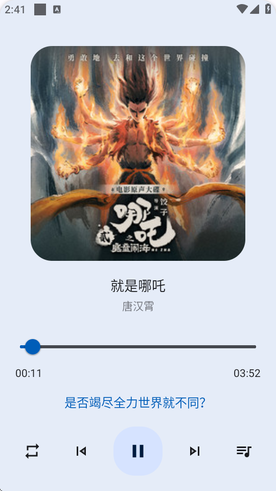 音乐适合最新版