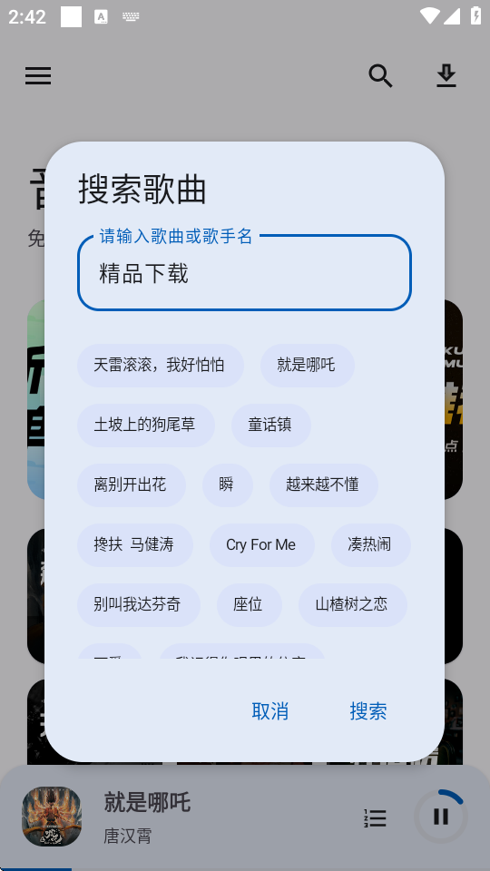 音乐适合最新版