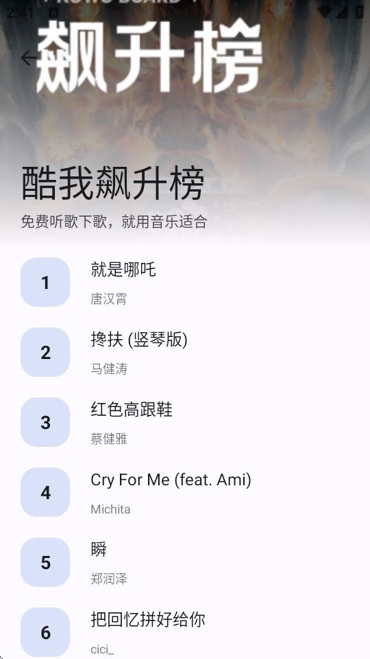 音乐适合最新版