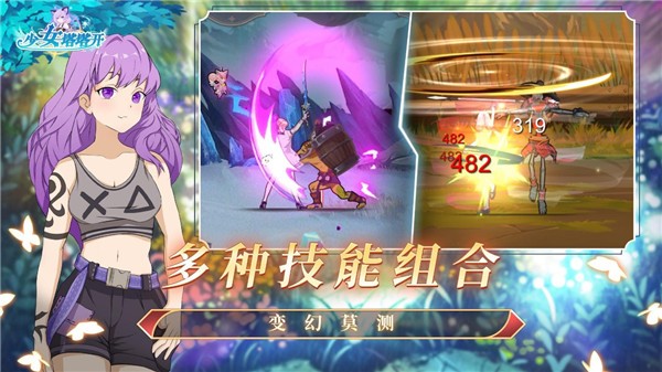 少女寻宝团最新版本安卓下载