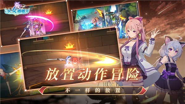 少女寻宝团最新版本安卓下载
